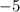 -5
